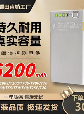 大疆T100ST100T70PT70ST60T55T50经纬M4无人机遥控器电池外置WB37