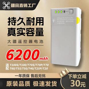 大疆T100ST100T70PT70ST60T55T50经纬M4无人机遥控器电池外置WB37