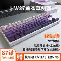 Readson微塵側(cè)刻成品藍牙無線機械鍵盤游戲辦公RGB客制化電競87鍵