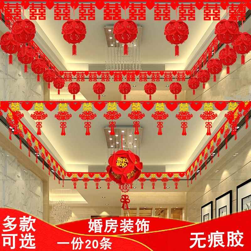 结婚拉花挂帘客厅婚房布置套装用品大全婚庆喜字挂件门帘装饰婚礼
