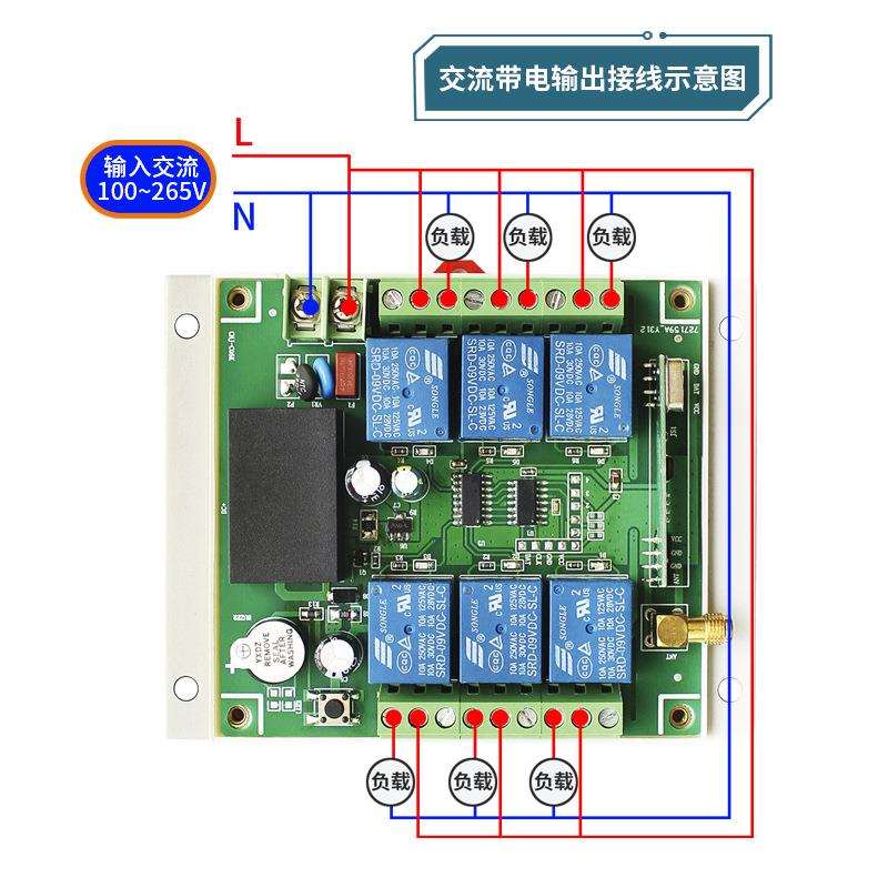AC100-250V工业遥控开关6路8路12路远程控制器开关电源箱控制器