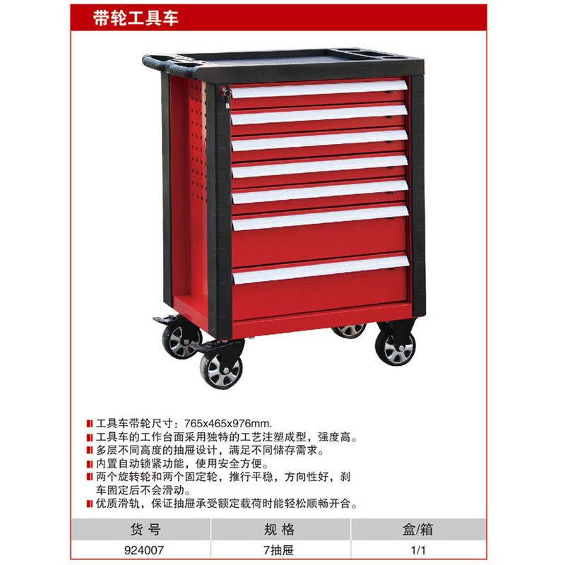 耐世工具车带轮工具车7层抽屉整体工具车精品工具车924007
