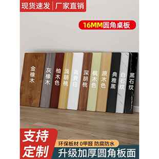 定制桌面板台面板桌子板吧台板餐桌板书桌面写字桌面免漆板异形板