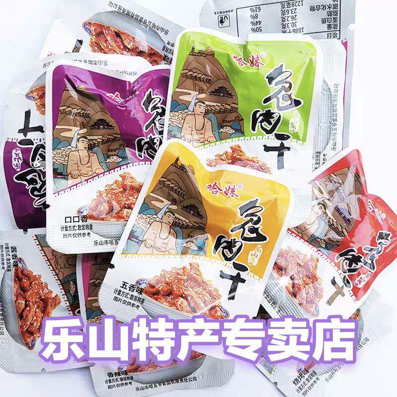 包邮哈妹兔肉干冷吃兔麻辣兔丁哈哥兔肉四川特产五香香辣散装500g