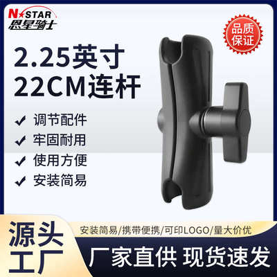 厂家直销现货仓储搬运叉车车载平板支架加长支臂杆2.25英寸球头22