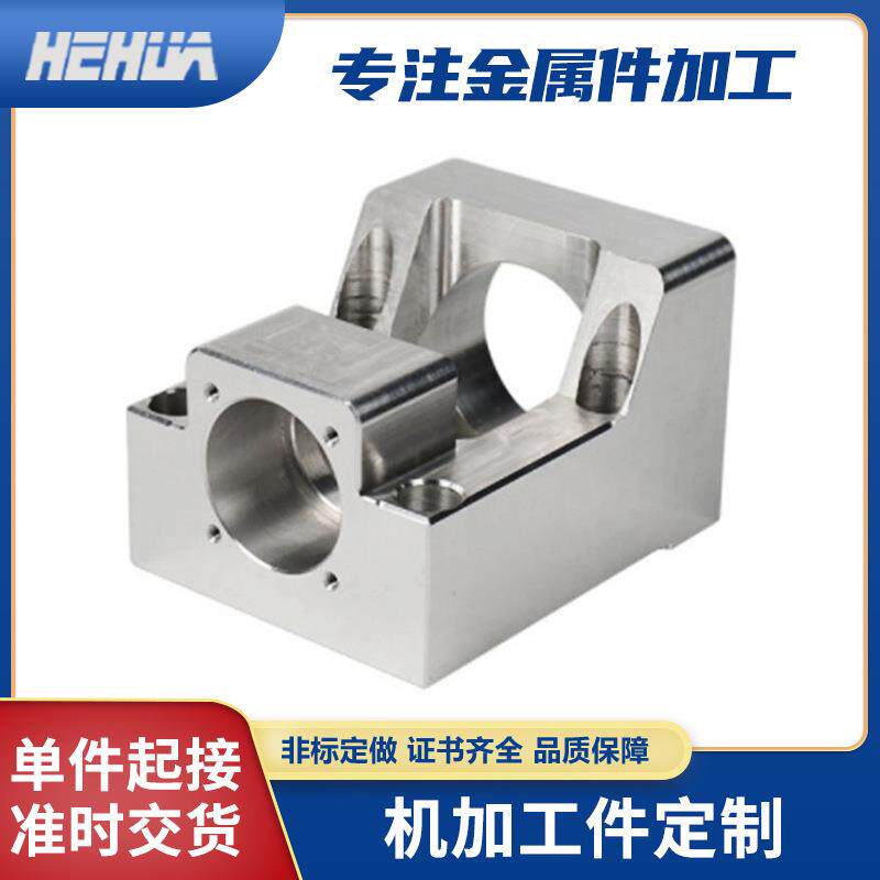 无人机铝合金零件CNC加工机器人零配件机加工不锈钢cnc机加工件