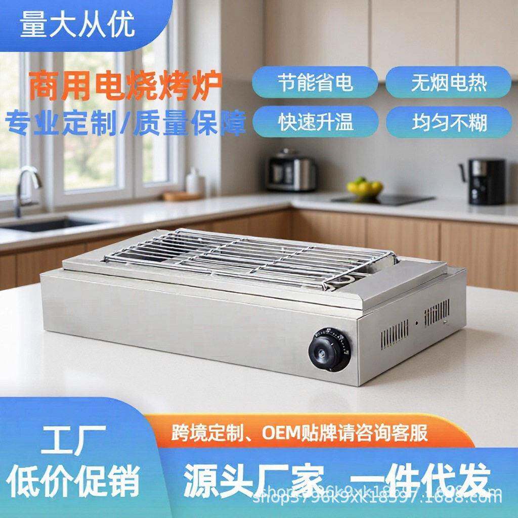 电烤炉家用烧烤机商用摆摊恒温烧烤架羊肉串烤串机电烤盘跨境专用