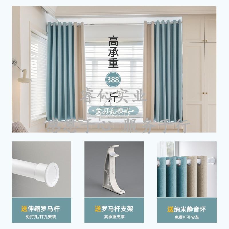 遮光窗帘窗帘杆一整套免打孔安装罗马杆全套带杆卧室阳台遮阳飘窗图片