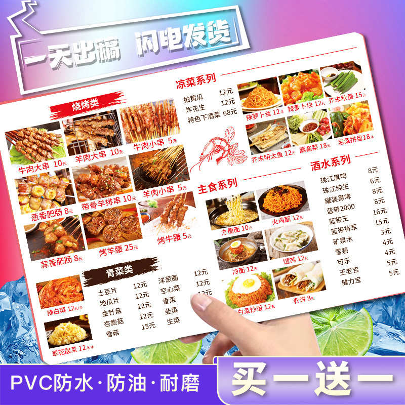 pvc汉堡炸鸡菜单设计制作点餐牌奶茶小吃烧烤菜牌定制打印刷定做