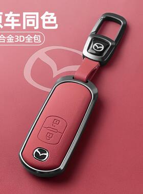马自达cx4钥匙套cx5马自达6阿特兹cx30车cx3睿翼cx8昂克赛拉扣壳