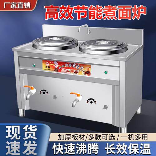 双头煮面炉商用燃气双桶煮面锅桶电热方形保温下面高汤面炉汤粉炉