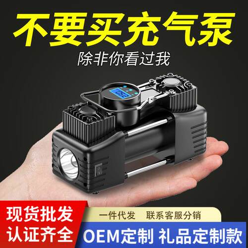 徕本车载充气泵数显小轿车便携式大功率双缸汽车用轮胎电动打气泵