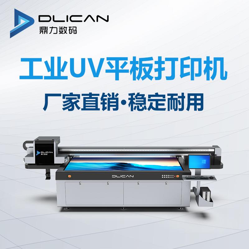 吊顶装饰板打印机吊顶材料uv喷绘机吊顶uv平板打印机