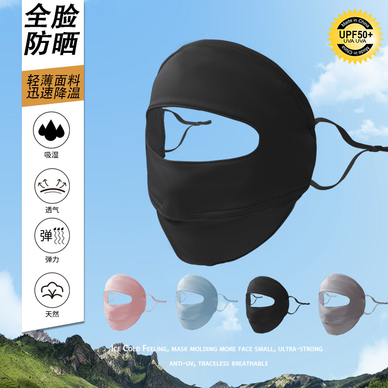 紫外线女生男生全脸基尼冰丝面罩