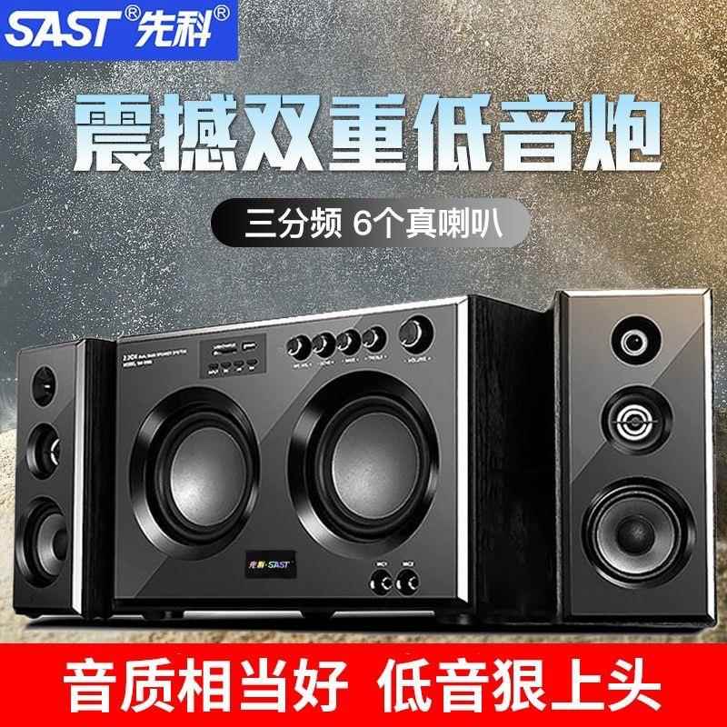 先科Q2蓝牙音箱家庭影院K歌台式电脑电视音响家用KTV重低音炮