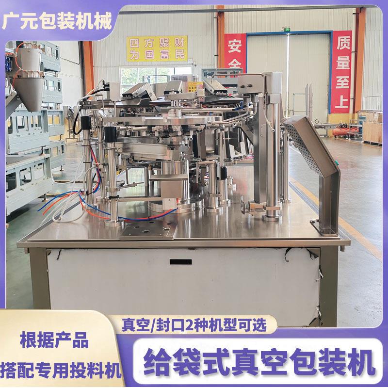 冻干榴莲充氮气包装机油炸果蔬脆片给袋式包装机自动计量称重