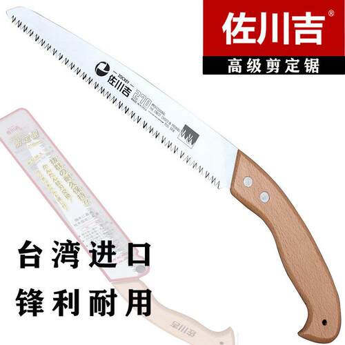 佐川吉270p木柄手工锯进口木柄手工锯直锯左川吉修枝锯果树锯园艺