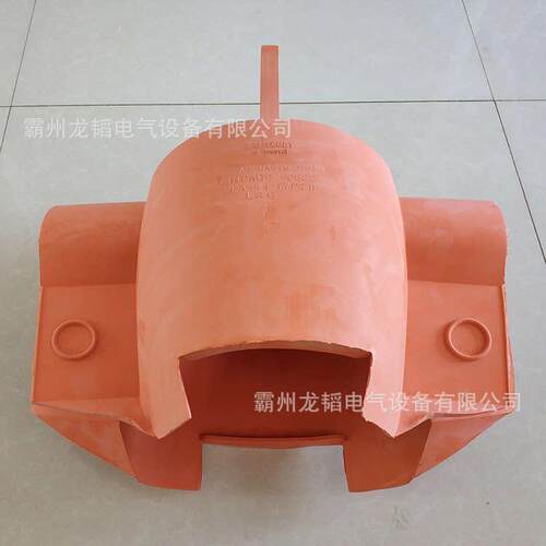 带电作业橘红色绝缘罩软质橡胶瓷瓶防护罩LRG针型绝缘子遮蔽罩