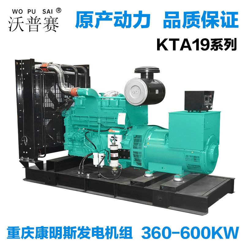 500KWKTA19重庆康明斯柴油全国联保博创發電機发电机80V
