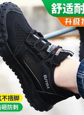 京途劳保鞋男钢包头防砸防刺穿安全鞋夏季透气防臭轻便功能工作鞋