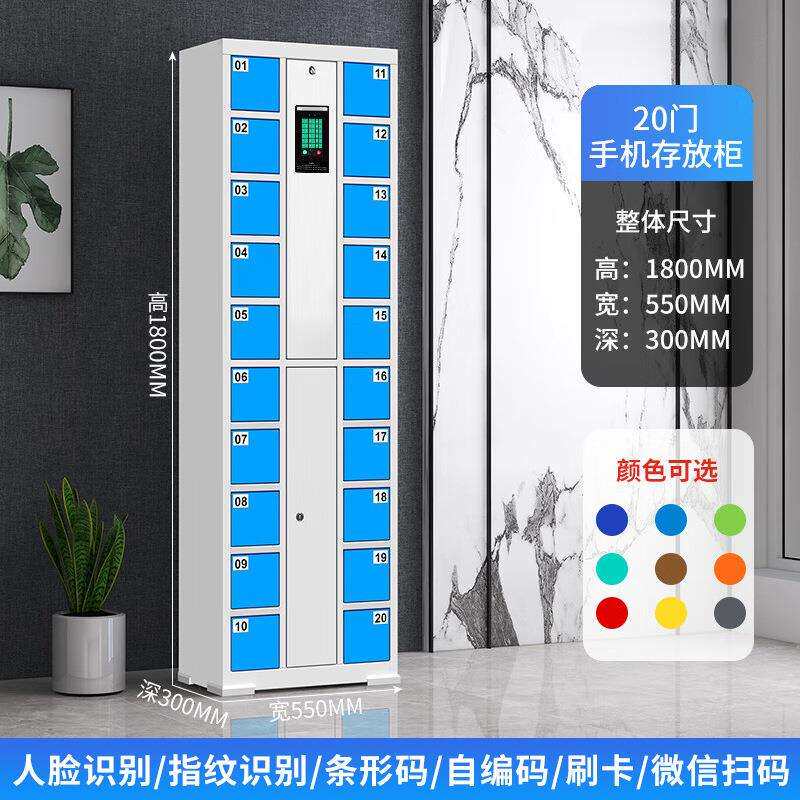 智能手机柜人脸识别手机存放柜会议室手机寄存柜刷卡系统手机柜