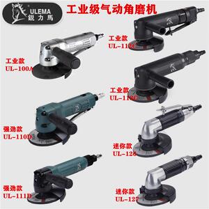 锐力马气动UL110D113C126 127磨光抛光打磨切割4寸5寸6寸角磨机