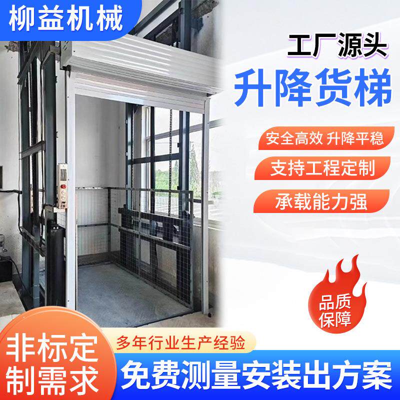 货梯升降机电动液压升降平台仓库厂房导轨货运电梯小型简易提升机
