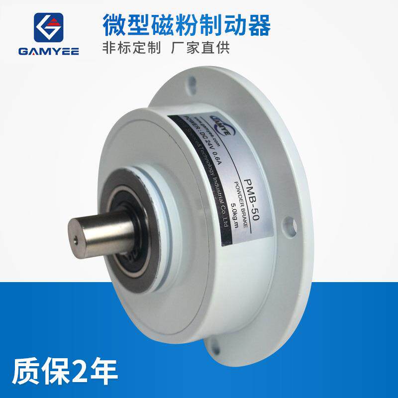 微型磁粉制动器张力控制器电磁电机刹车24V离合器稳定智能