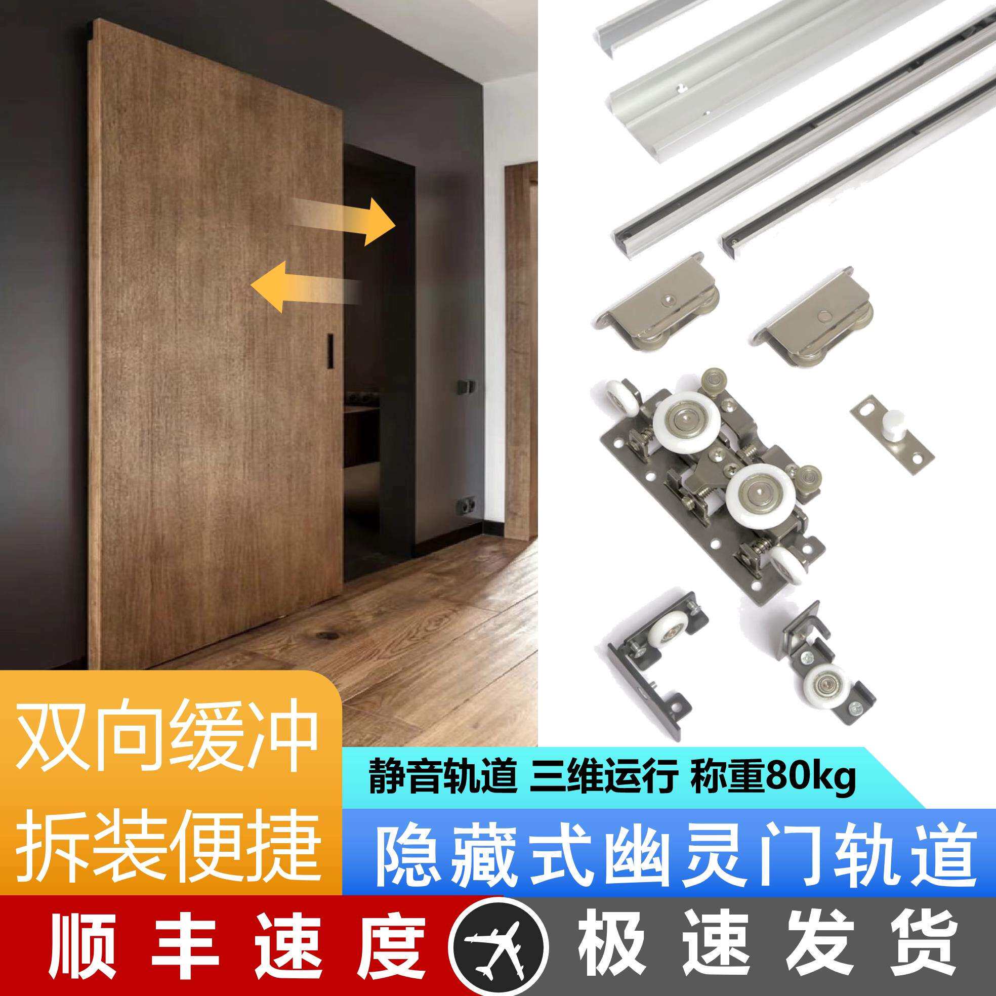 幽灵门隐形轨道五金配件木门侧挂吊滑双向缓冲导轨移门无轨吊轮