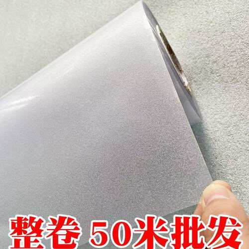 整卷加厚自粘磨砂玻璃贴纸办公室透光不透明卫生间窗户贴膜防走光