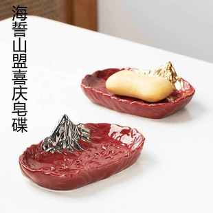 浴室沥水香皂陶瓷家用干婚庆碟肥皂盒陪嫁盒结婚红色婚一对皂房速