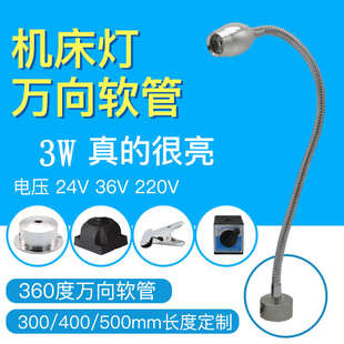包邮 LED机床工作灯磁铁长臂数控冲床铣床车床24V220V12V36V朗邦威
