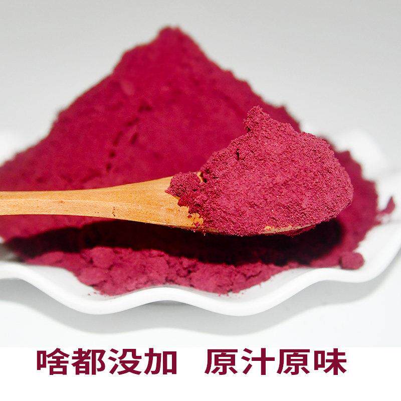 啥都没加的黑龙江大兴安岭野生蓝莓粉纯粉100克包邮