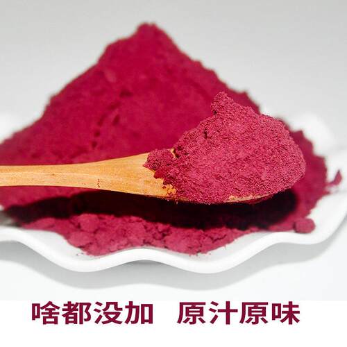啥都没加的黑龙江大兴安岭野生蓝莓粉纯粉100克包邮