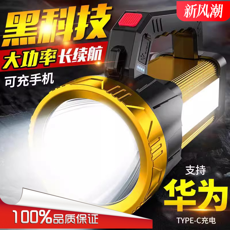 探照灯手提式手电筒强光超亮远射可充电户外家用便携式大功率矿灯