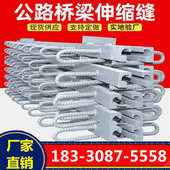 置赠胶条厂家 120E型F型毛勒伸缩缝梳齿板缝装 桥梁伸缩缝C40 D80