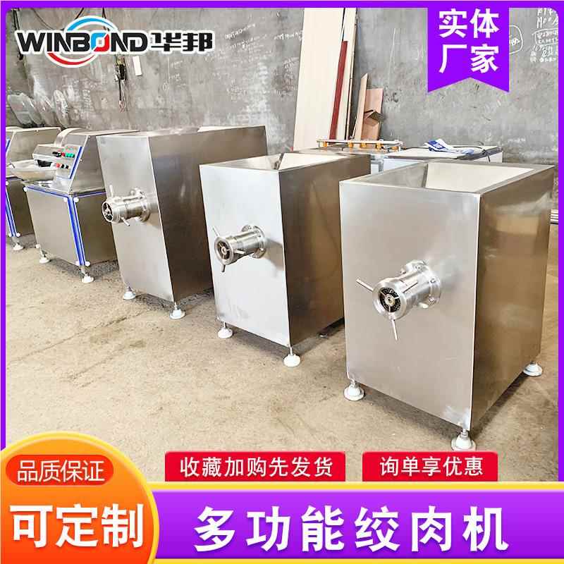 全自动骨冻肉块绞肉机 型大型牛肉丸子肉ZMM机绞 100绞肉带设备