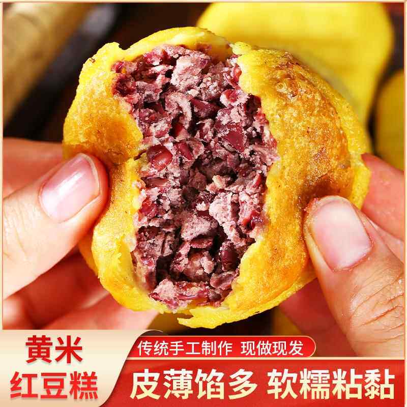 山西特色手工年糕油炸糕黄米面油糕传统红豆馅粘糕黏豆包炸糕包邮