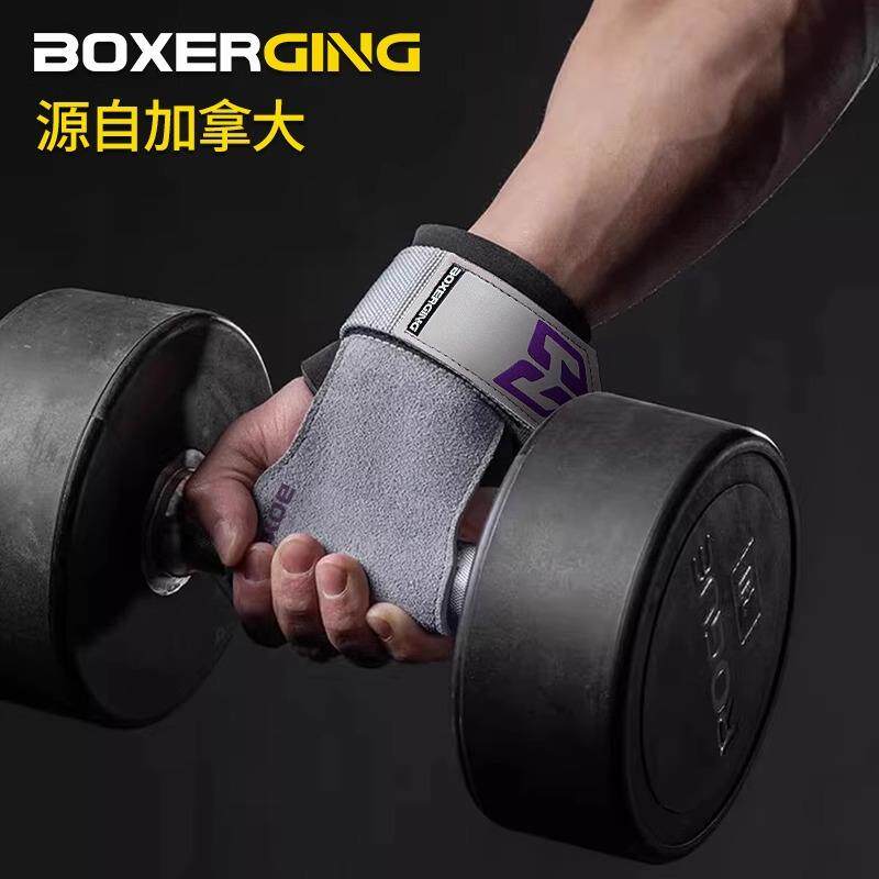 BOXERGING硬拉助力带单杠引体向上健身手套护掌护腕握力带借力带