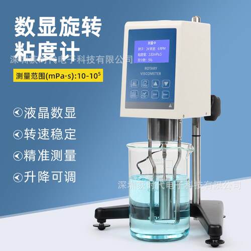 外贸数显旋转粘度计指针黏度计 油漆油脂涂料黏度测试仪