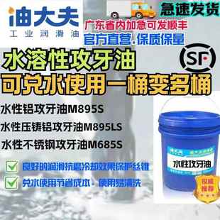 水溶性攻牙油 水性铝攻牙油 水性不锈钢攻牙油 水性钢铁攻牙油
