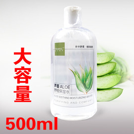 法兰琳卡芦荟舒缓保湿水500ml温和补水清爽控油爽肤水抗敏感