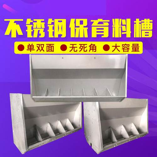 不锈钢双面食槽猪用保育干湿两用料槽分栏料槽采食喂料槽养猪设备