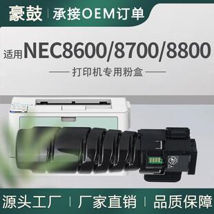适用NEC8600粉盒PR 11墨粉筒8700碳粉MultiWriter8800墨盒 L8700