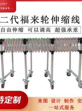 全新升级输送带神器二滚筒福来轮伸缩线无动力下货搬运输送机