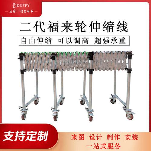 全新升级输送带神器二滚筒福来轮伸缩线无动力下货搬运输送机
