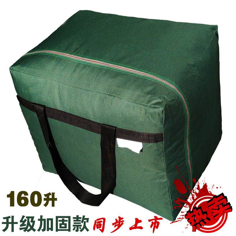 加厚特大牛津布学生寝具专用包棉被衣服收纳袋搬家袋防水打包袋f