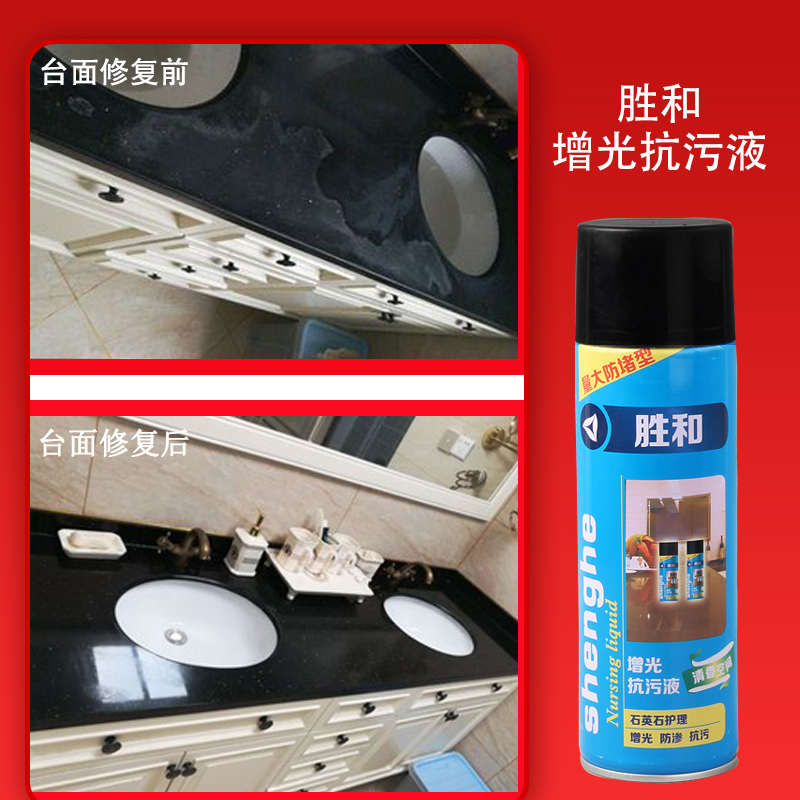 增光抗污液厨房台面打磨接缝色差恢复石材保养石英石护理修复包邮