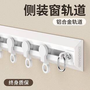 侧装窗帘轨道超薄滑轨免打孔静音导轨隐形滑道顶装滑轨双轨单轨