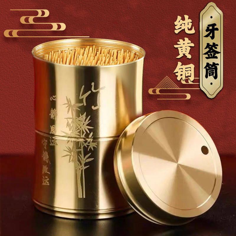 纯铜牙签筒创意高档家用牙签盒可携式卧室饭厅客厅防尘耐摔牙签罐